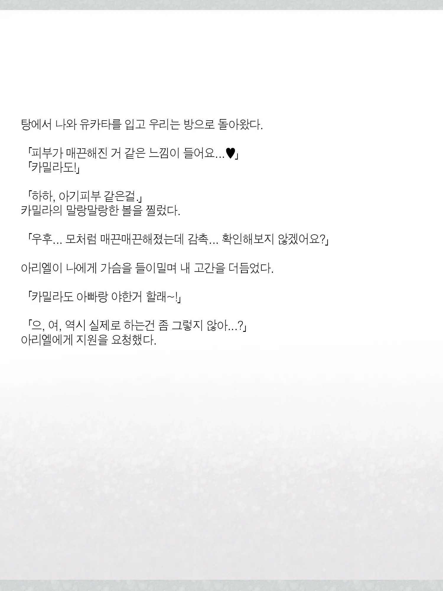 Monogoi No Succubus Oyako O Mitsuketa Kara Ijimete Yaru Koto Ni Shita Ww | 구걸하는 서큐버스 모녀를 발견했으니까 괴롭혀주기로 했다Ww